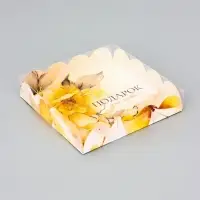 Коробка для печенья, &laquo;Подарок для тебя&raquo;, 15&times;15&times;3 см