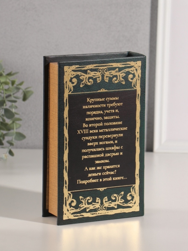 Сейф-книга дерево кожзам "Банковский сейф" тиснение 21х13х5 см