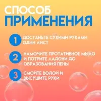 Листовое дорожное мыло, синий, 20 шт