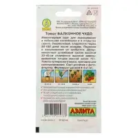 Набор семян Томат "Балконное чудо", детерминантный,низкорослый, 5 шт.