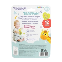 Музыкальная игрушка &laquo;Телефон&raquo;, свет, звук, МИКС