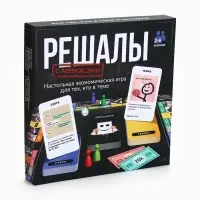 Настольная экономическая игра для тех, кто в теме "РЕШАЛЫ"