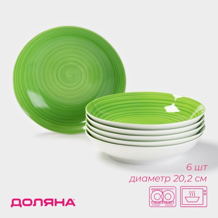 Набор тарелок глубоких Доляна &laquo;Палитра&raquo;, 20,2&times;4,2 см, фарфор, 6 шт, зелёный