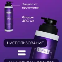 Бальзам для волос SEMILY нейтрализатор желтизны блонда, 400 мл