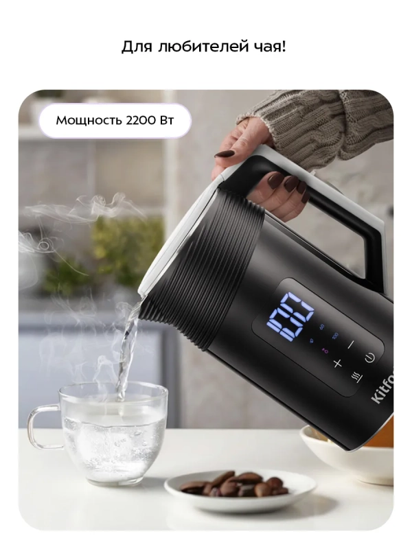 Чайник электрический КТ-8701 - 1.7 л