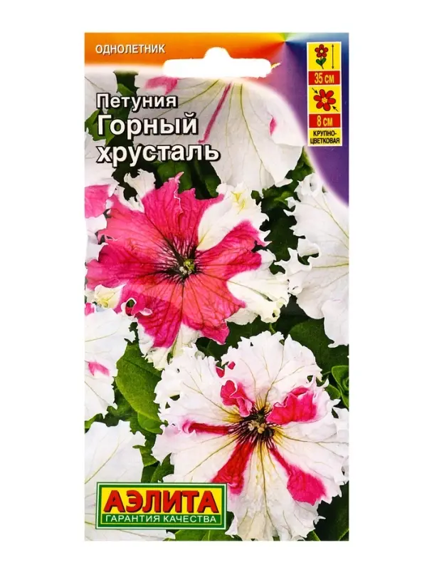 Семена цветов Петуния Горный хрусталь крупноцветковая бахромчатая  (драже в пробирке), Ц/П,7 шт. 109