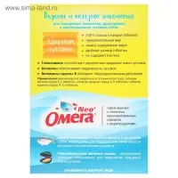 Лакомство Омега Nео+ "Здоровые суставы" для собак, с глюкозамином и коллагеном, 90 табл