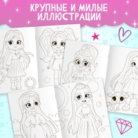 Набор раскрасок &laquo;Для девочек&raquo;, 4 шт. по 16 стр., формат А4