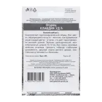 Набор семян Огурец "Клавдия", F1, 5 шт.