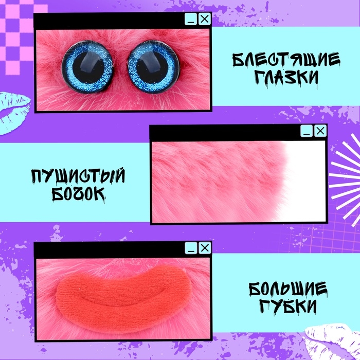 Мягкая игрушка &laquo;Губастики: Гамми&raquo;, 11 см