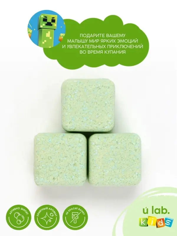 Бомбочки для ванны &laquo;Кубики&raquo;, набор 3 шт x 70 г, аромат взрывное яблоко, URAL LAB