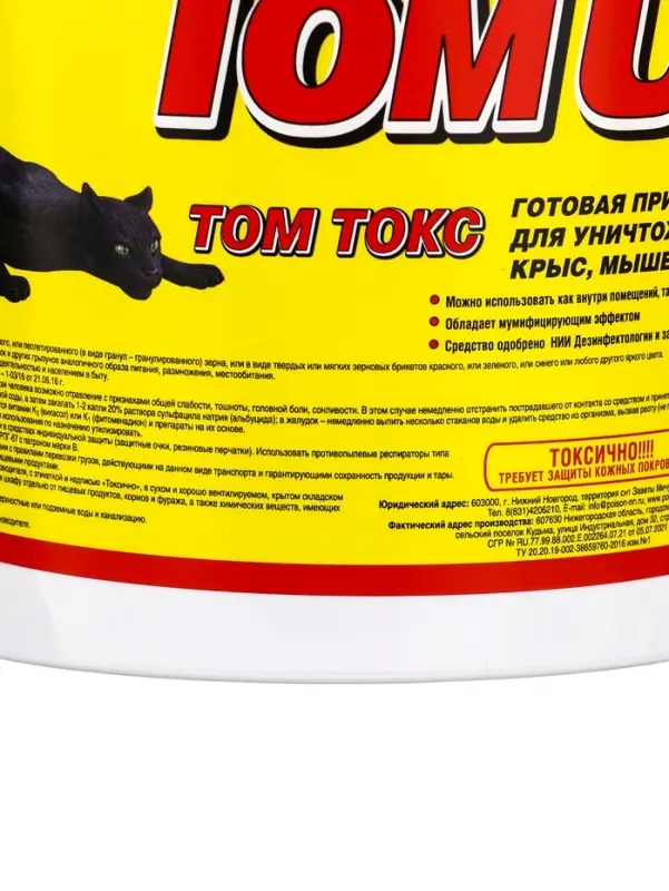 Тесто-Брикет ТомТокс "ТОМ КОТ БРО" в таблетках, классические, 1кг