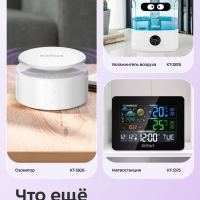 Датчик CO2 температуры и влажности КТ-3708 - 10 Вт