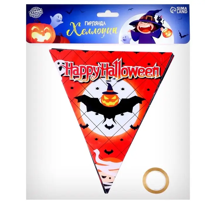 Гирлянда бумажная &laquo;Хеллоуин&raquo;, 14 флажков