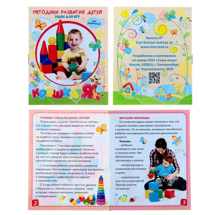 Пирамидка 7 колец &laquo;Мишка&raquo;