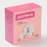 Набор детской посуды 3 предмета Доляна "Пушистый малыш" кружка, миска, тарелка