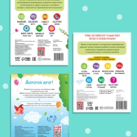 Набор книг &laquo;Английский язык: знакомимся и изучаем&raquo;, 3 шт. по 40 и 36 стр.