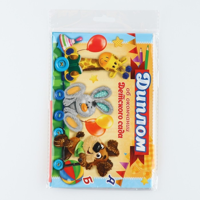 Диплом и медаль на Выпускной детского сада &laquo;Дети&raquo;, 21 х 14 см, 250 гр/кв.м