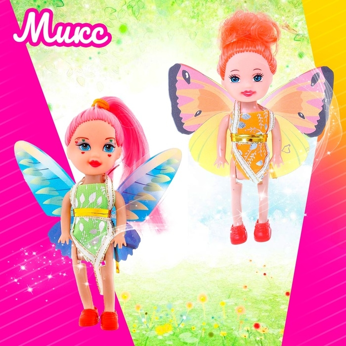 Кукла малышка &laquo;Бабочка&raquo;, МИКС