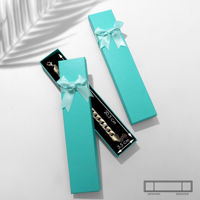 Коробочка подарочная под браслет/цепочку/часы &laquo;Классика&raquo;, 21&times;4, цвет тиффани