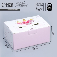 Коробка подарочная сборная, упаковка, &laquo;Единорог&raquo;, 22 х 15 х 10 см