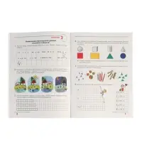 "Счет от 0 до 20" Рабочая тетрадь для детей 6-7 лет 2024