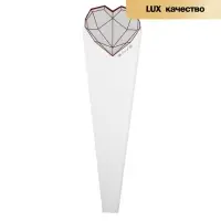 Конус для цветов, белый, 60&times;15 см