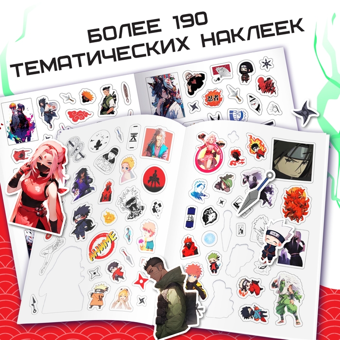 Стикеры &laquo;Шиноби&raquo;, Аниме