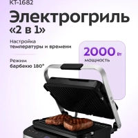 Электрогриль - вафельница KT-1682 - 2000 Вт