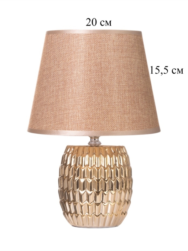 Лампа настольная "Рябь" 40Вт Е14 золото 19х19х27см