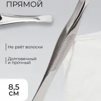 Пинцет прямой, узкий, 8.5 см