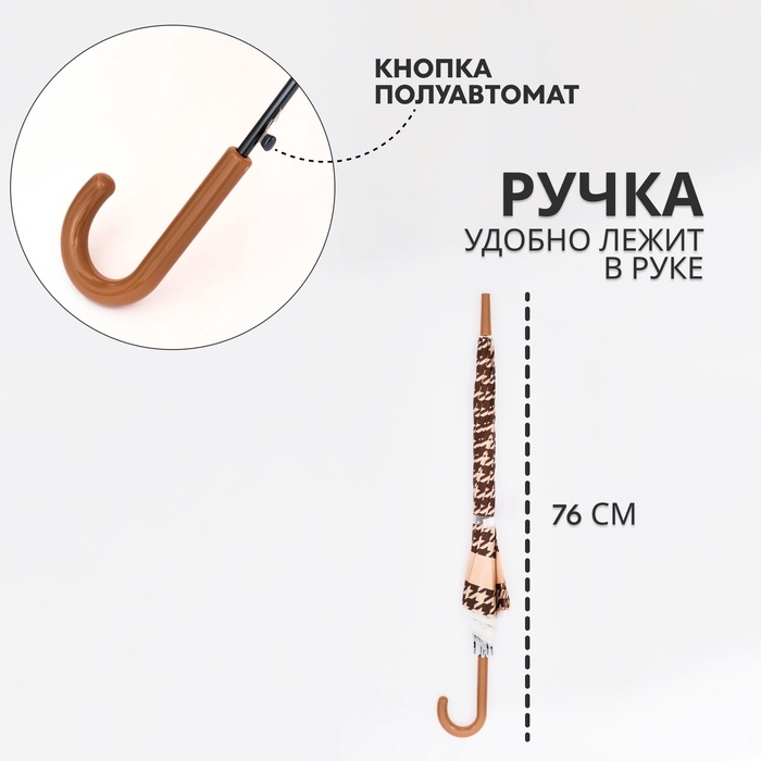 Зонт полуавтоматический &laquo;Лапка&raquo;, 8 спиц, R = 46/54 см, D = 108 см, цвет бежевый