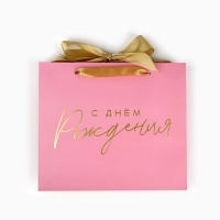 Пакет ламинированный с лентой &laquo;С днём рождения&raquo;, M 30 х 9 х 26 см