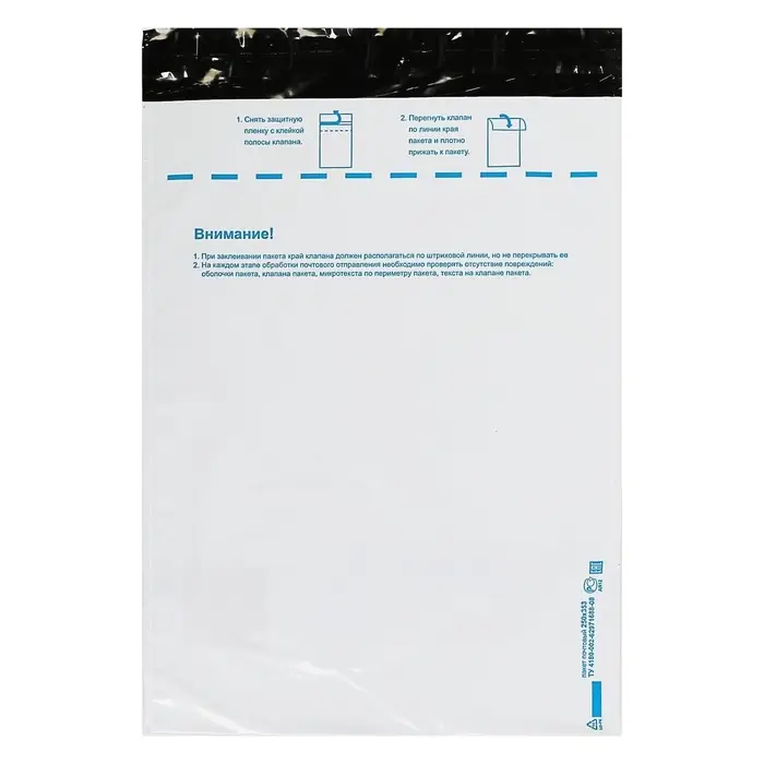 Почтовый пакет 250&times;353 мм, поле &laquo;Кому куда&raquo;, отрывная лента, 60 мкм