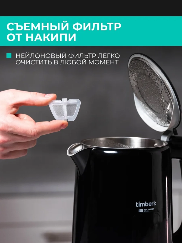 Чайник электрический с двойными стенками 1,5 л