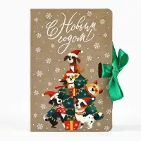 Складная новогодняя коробка-книга &laquo;С новым годом!&raquo;, 12 х 8 х 4,5 см