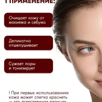 Гель для умывания очищающий SEMILY с АНА кислотами, 200 мл