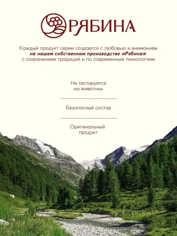 Бальзам для волос малина 250 мл