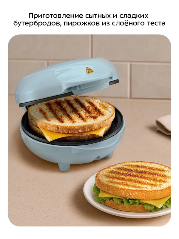 Бутербродница электрическая КТ-4627 - 550 Вт