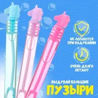 Мыльные пузыри нелопающиеся &laquo;Единороги&raquo;, 5 мл, МИКС