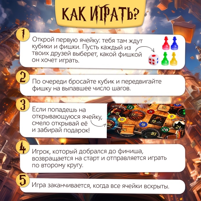 Настольная игра &laquo;Волшебное адвент-приключение&raquo;, 2-4 игрока, 3+