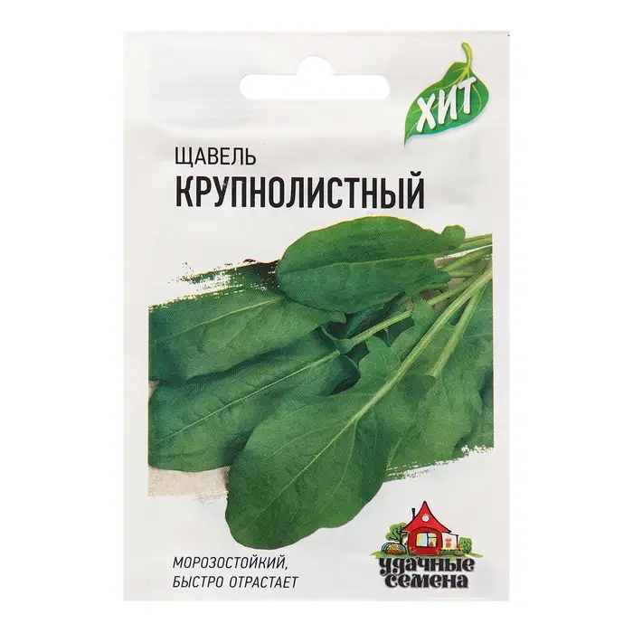 Семена Щавель "Крупнолистный", ц/п,  ХИТ х3, 0,5 г