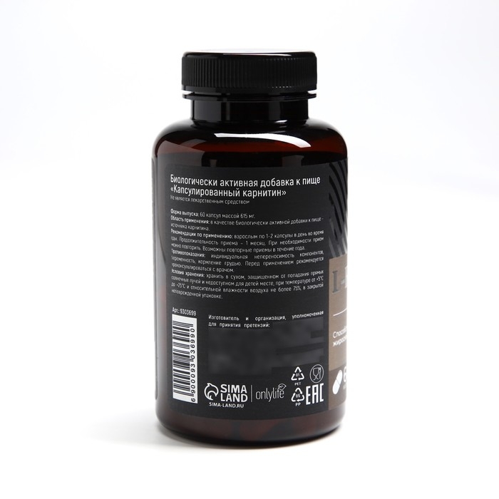 L - карнитин жиросжигатель спортивный , для похудения, 60 капсул