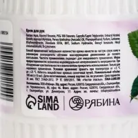 Крем для рук "Любимому учителю", 300 мл, аромат ежевичный сорбет