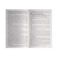 Защита прав потребителей с образцами заявлений на 2025 год