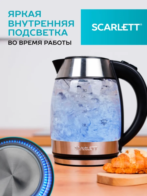Чайник электрический стеклянный с подсветкой 1,7л