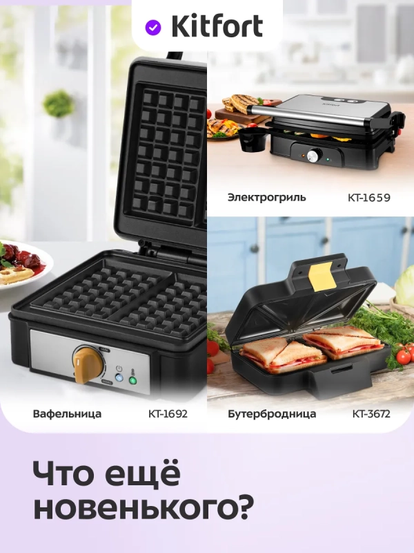 Пиццамейкер электрический КТ-3680 - 43 см - 1800 Вт