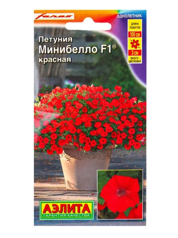 Семена цветов Петуния мини Минибелло F1 красная многоцветковая  (драже) С. Farao, Ц/П,5 шт.