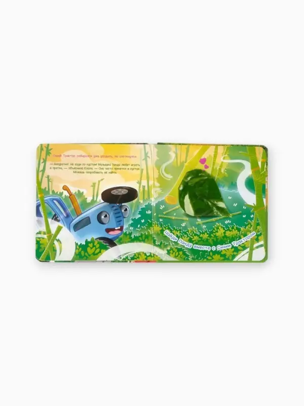 Тактильная книжка "Дружный зоопарк", Синий трактор