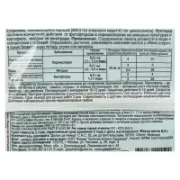 Средство от болезней растений Купролюкс, пакет, 6,5 г